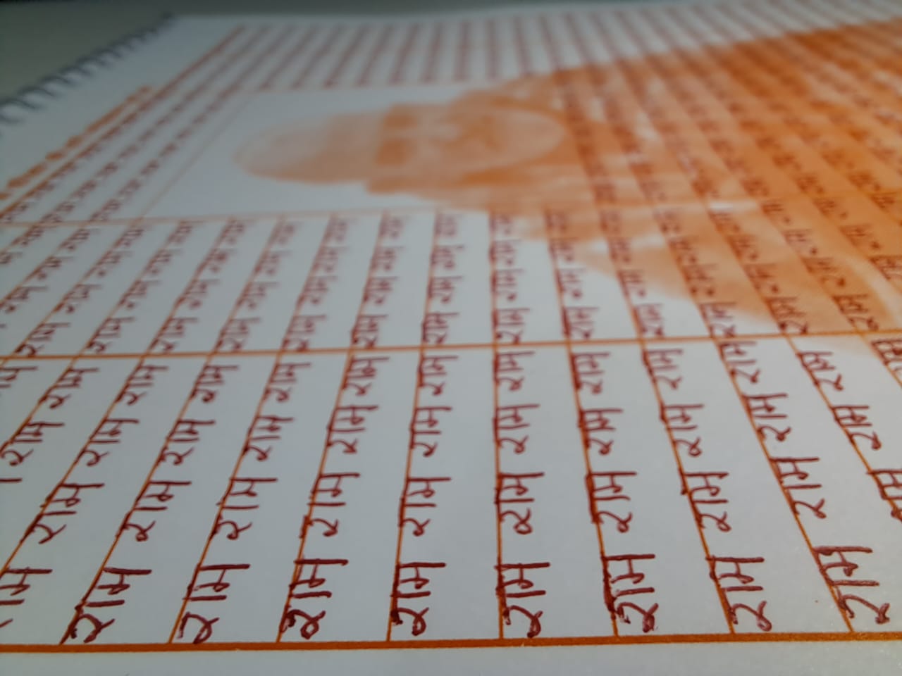 नीम करोली बाबा "राम राम" लेखन पुस्तिक
