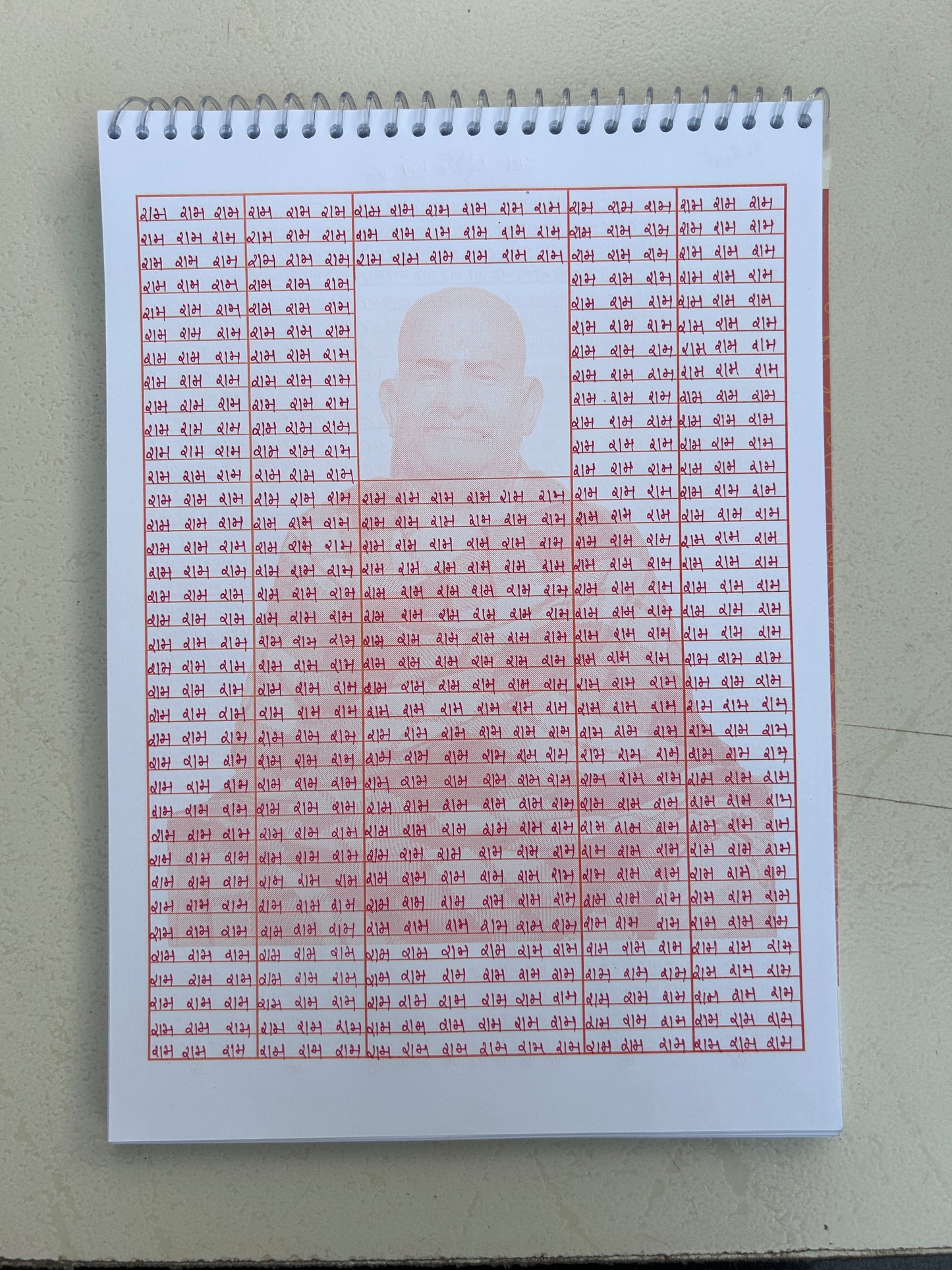 कैंची धाम लेखन पुस्तिका