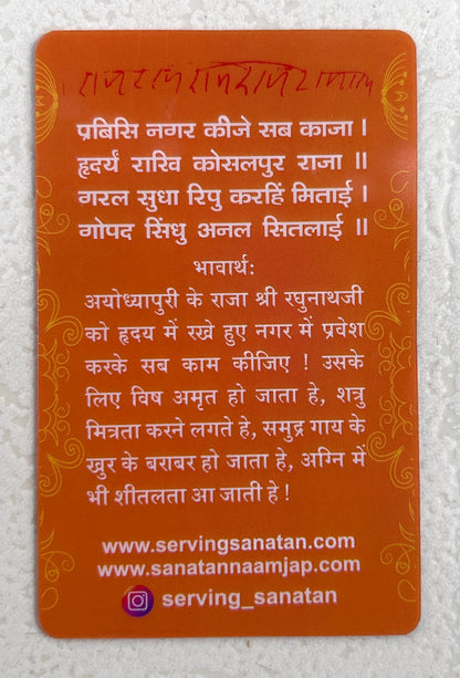 Hanuman Setu Lucknow Hanuman Ji Pocket Cover