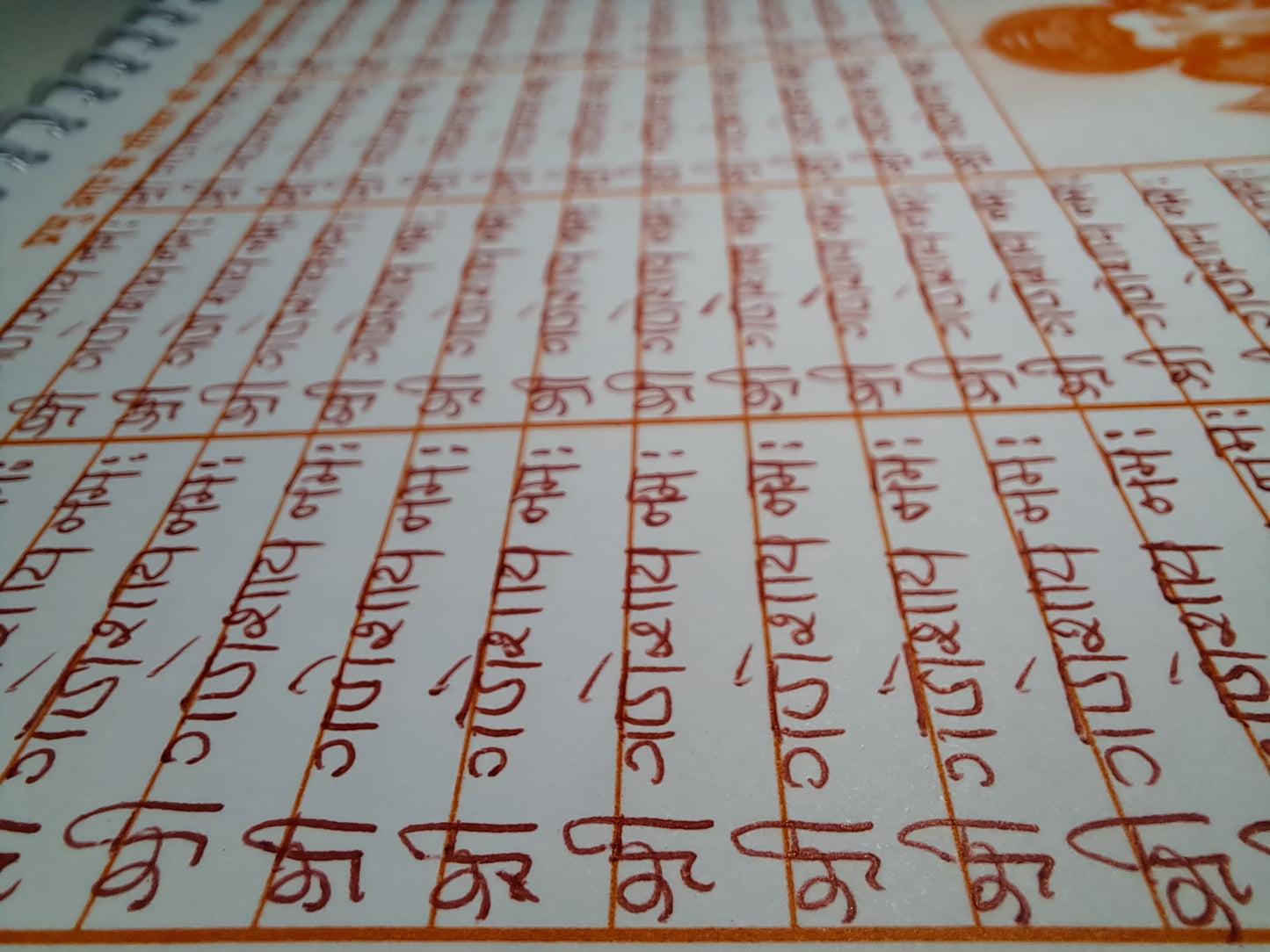 श्री गणेश नाम  लेखन पुस्तिक